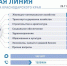 Более половины обращений на «Прямую линию» Вениамина Кондратьева касаются тем жилищно-коммунального и дорожного хозяйства - Газета Призыв