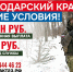 Единовременная выплата при заключении контракта от Краснодарского края составит 3,4 млн рублей - Газета Призыв