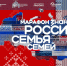 Сегодня в Москве пройдет торжественное открытие Года единства народов Росси - Газета Призыв