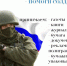 Сдай макулатуру-помоги солдату - Администрация г.п. Крымска