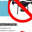 Напоминание для населения - Администрация г.п. Крымска