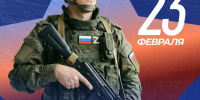 Депутат Госдумы Иван Демченко поздравил земляков с Днём зашитника Отечества - Газета Призыв
