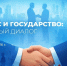 В Абинске проведут межмуниципальный бизнес-форум - Газета Призыв