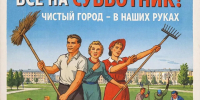 Субботник - Администрация г.п. Крымска