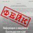 Информация о введении в Краснодарском крае нового налога на обеспечение СВО является фейком - Администрация г.п. Крымска