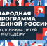 Депутат Госдумы Иван Демченко: тема молодёжной политики сегодня определяет долгосрочную устойчивость страны и решения в этой сфере требуют точности и последовательности - Газета Призыв