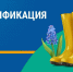 Напоминаем правила догазификации в СНТ - Администрация г.п. Крымска