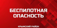 img - Администрация Крымского района