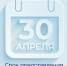 Продолжается Декларационная кампания 2026 - Администрация г.п. Крымска