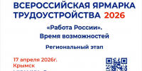 img - Администрация Крымского района