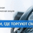 Стартует антинаркотическая акция «Сообщи, где торгуют смертью» - Газета Призыв