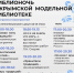 «Библионочь-2026» - Администрация г.п. Крымска