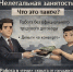 Неофициальная зарплата влечет негативные последствия для работников - Администрация г.п. Крымска