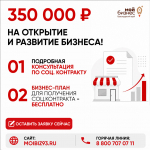 Больше возможностей для предпринимателей