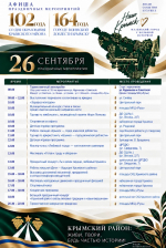 Афиша праздничных мероприятий